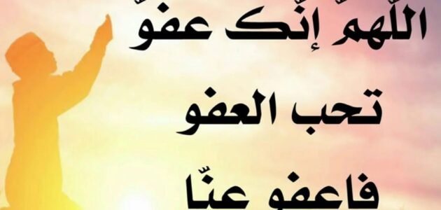 تجربتي مع الدعاء في العشر الأواخر من رمضان فضله وأبرز نتائجه