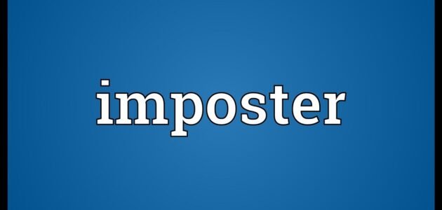 وش معنى امبوستر بالعربي وكيف تكتب