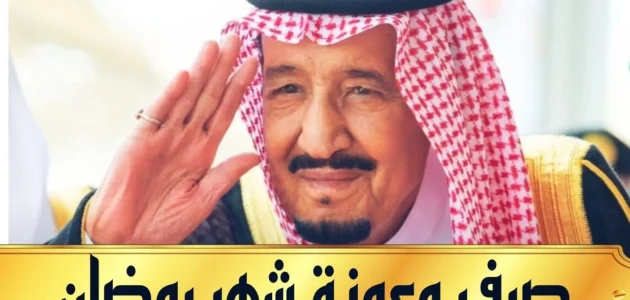 كم معونة رمضان لمستفيدي الضمان 1444