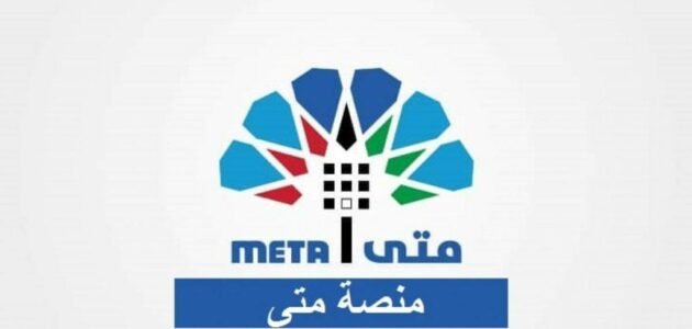 طريقة حجز موعد محكمة حولي الجديدة عبر منصة متى