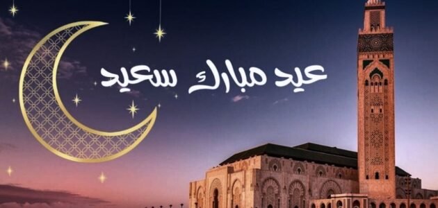 متى موعد عيد الفطر 2023 في باكستان