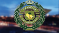 ظهرت الان نتائج القبول في مكافحة المخدرات 1444 رجال عبر بوابة أبشر للتوظيف