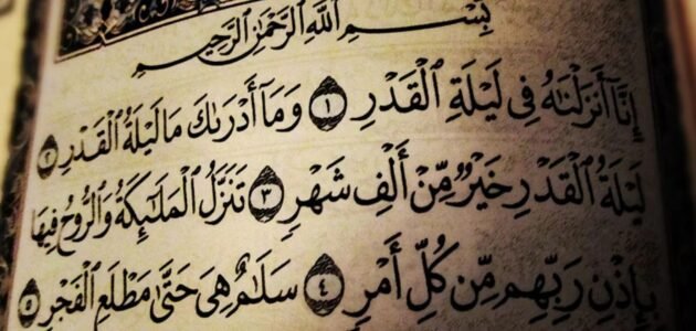 اشخاص نزلت عليهم ليلة القدر وما هي صفات من يرى ليلة القدر – خليجنا