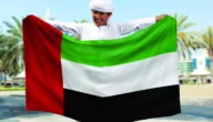 موعد نهاية الدوام الرسمي في رمضان الامارات 2023