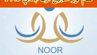 موعد تسجيل الصف الأول الابتدائي 1445