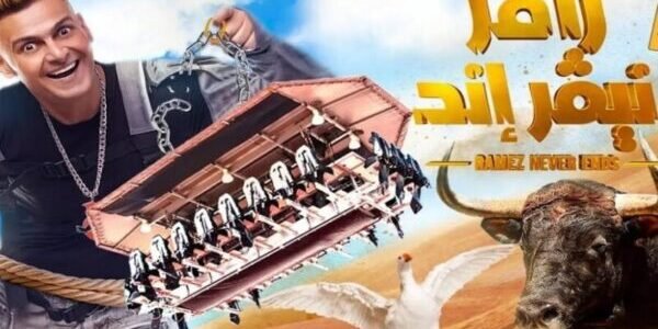 ضحية رامز نيفر اند اليوم .. شاهد برنامج رامز جلال الحلقة 12