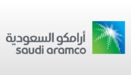 ما هو اختبار CPC ارامكو وشروط القبول