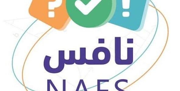 قائمة مواعيد اختبار نافس سادس ابتدائي 1444 / 2023