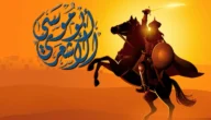 من هو الصحابي الذي لقب بسيد الفوارس وما سبب إطلاق ذلك اللقب عليه