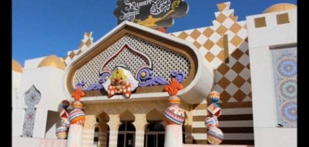 من هو صاحب مجمع كويت ماجيك