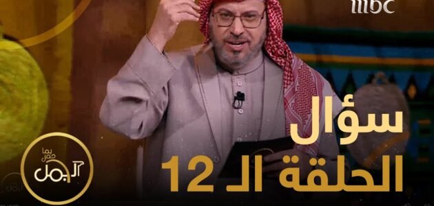 من هو مقدم برنامج الجمل بما حمل 2023