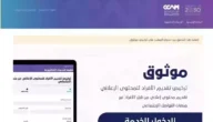 ما هو موثوق بالسعودية – موقع خليجنا