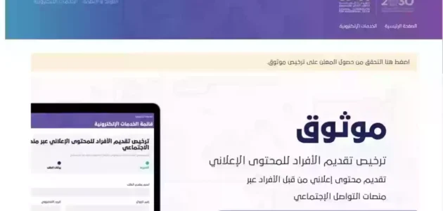 ما هو موثوق بالسعودية – موقع خليجنا