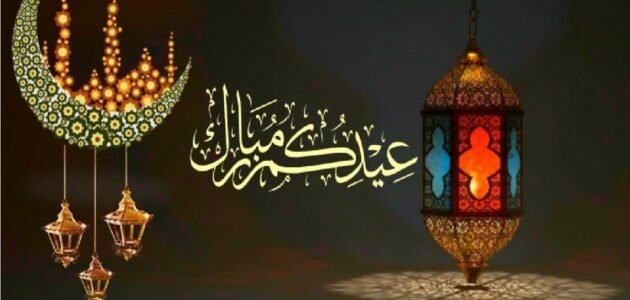 ما هو موعد صلاة عيد الفطر في جيزان 1444 – 2023؟