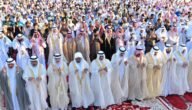 ما هو موعد صلاة عيد الفطر في عسير 2023-1444