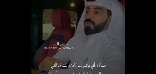 من هو ناصر الوبير ويكيبيديا السيرة الذاتية – خليجنا نت