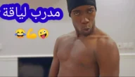 ما هي جنسية زوجة عبدالعزيز برناوي