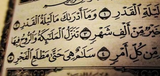 ما هي ليلة الجهني في رمضان