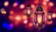 عبارات وادعية وصور العشرون من رمضان 2023