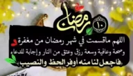 عبارات وادعية وصور عاشر يوم رمضان 2023