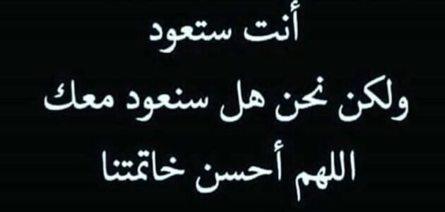 كلمات واقترب موعد الفراق يا رمضان