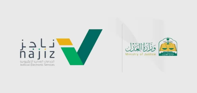 حجز موعد كاتب العدل شرق الرياض