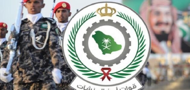 نتائج وظائف قوات أمن المنشآت 1444 رتبة جندي