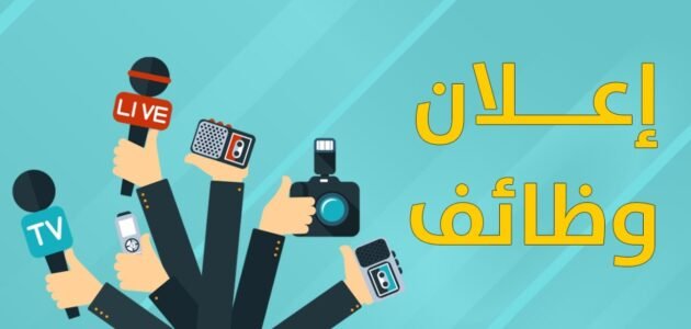 متطلبات وشروط التسجيل في التوظيف المستهدف