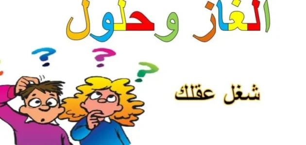 لغز انشدك عن شي ينام بعباته ويرفع عباته