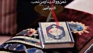 رسائل يوم الجمعة للزوج أفضل عبارات يوم الجمعة للزوج