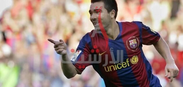 من هو ديكو لاعب برشلونة ويكيبيديا