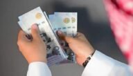 متى يتم إيداع تمويل إمكان وما هي شروط تمويل الراجحي 2023