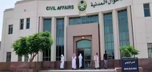 شروط الصورة في بطاقة الأحوال للرجال 1 شروط الصورة في بطاقة الأحوال للرجال