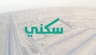 ليش ما نزل دعم سكني في حسابي ؟ صندوق التنمية يوضح الامر