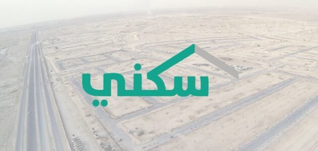 ليش ما نزل دعم سكني في حسابي ؟ صندوق التنمية يوضح الامر 1 ليش ما نزل دعم سكني في حسابي ؟ صندوق التنمية يوضح الامر