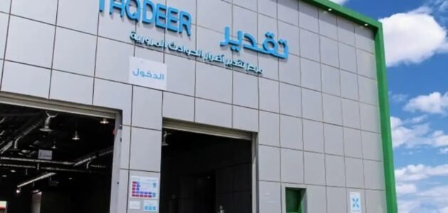 رسوم تقدير الحوادث تعرف عليها في 1444