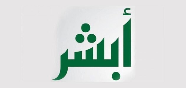 كيف اسقط سيارة قديمة من أبشر 2023 في السعودية