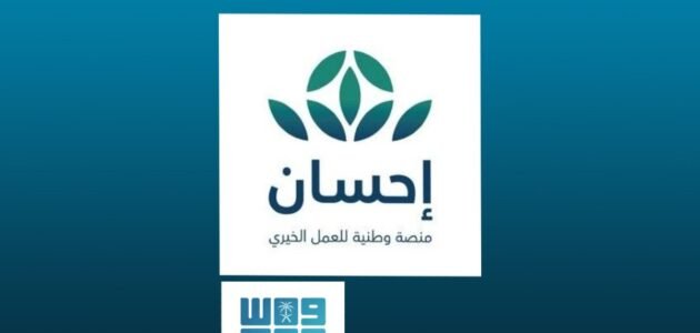 كيف اسجل في منصة احسان كمحتاج في 7 خطوات