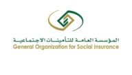 طريقة التسجيل في المؤسسة العامة للتأمينات الاجتماعية بالمملكة 2023