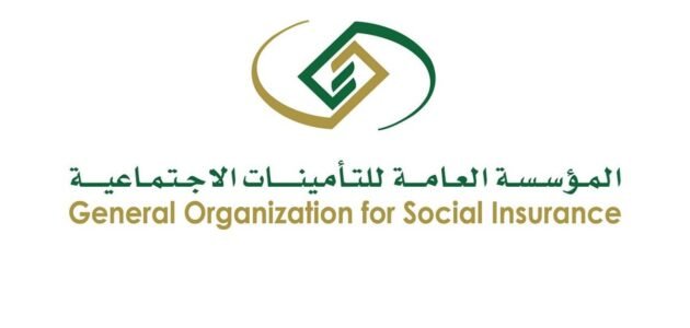 طريقة التسجيل في المؤسسة العامة للتأمينات الاجتماعية بالمملكة 2023