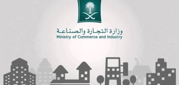 شروط فتح سجل تجاري للموظف الحكومي 2023