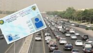 شروط استخراج رخصة قيادة دراجة نارية في الكويت للوافدين 2023