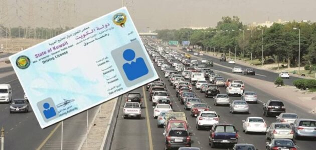 شروط استخراج رخصة قيادة دراجة نارية في الكويت للوافدين 2023
