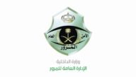 رسوم رخصة القيادة ١٠ سنوات السعودية