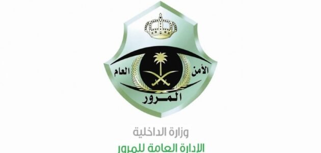 رسوم رخصة القيادة ١٠ سنوات السعودية