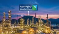 التسجيل في أرامكو للجامعيين 2023