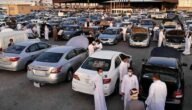 أسعار السيارات المستعملة في السعودية حرق أسعار لأحدث الماركات
