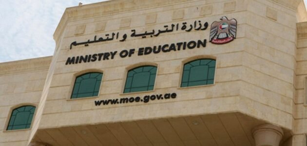 تسجيل الطلبة المقيمين في المدارس الحكومية موعد بدء التسجيل في مايو