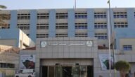 طريقة حجز موعد مستشفى الملك فهد العام بجدة ووسائل التواصل