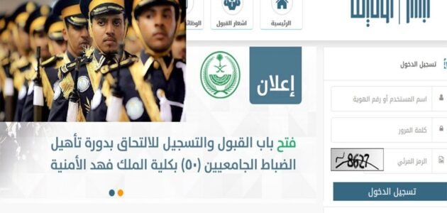 أبشر توظيف وزارة الداخلية بالسعودية 2023 1 أبشر توظيف وزارة الداخلية بالسعودية 2023